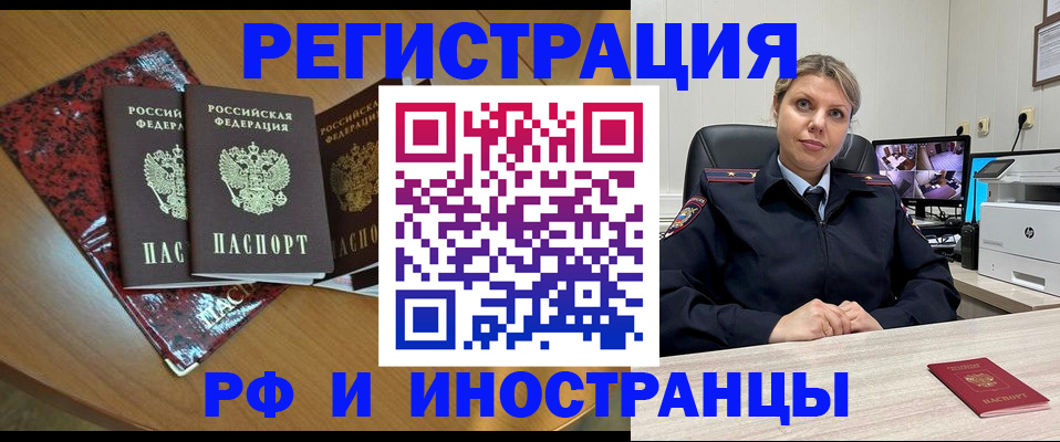 временная регистрация в квартире в Череповце