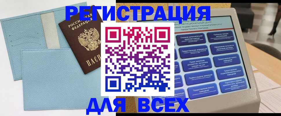 временная регистрация надежно в Череповце